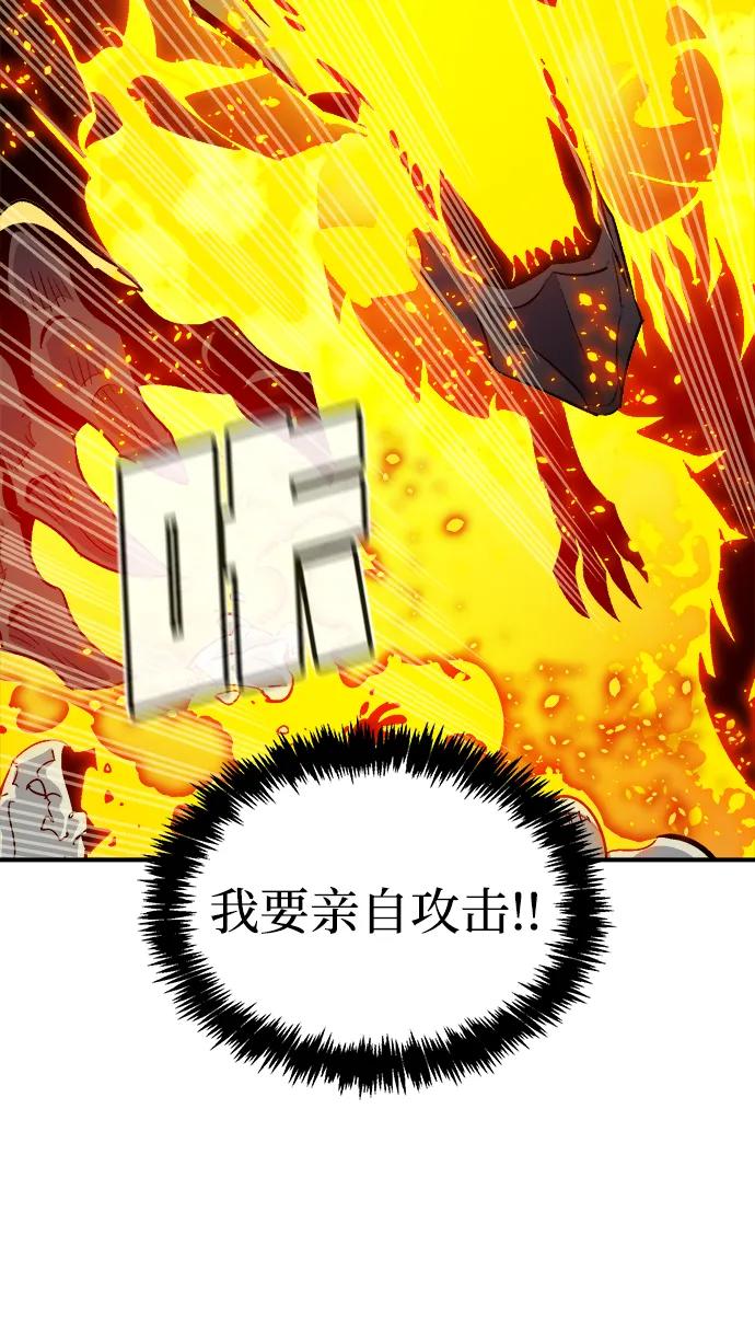 死靈法師：亡靈支配者 - [第183話] 獵人面前的兔子-1(1/2) - 5