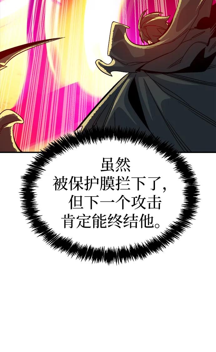 死靈法師：亡靈支配者 - [第183話] 獵人面前的兔子-1(1/2) - 1