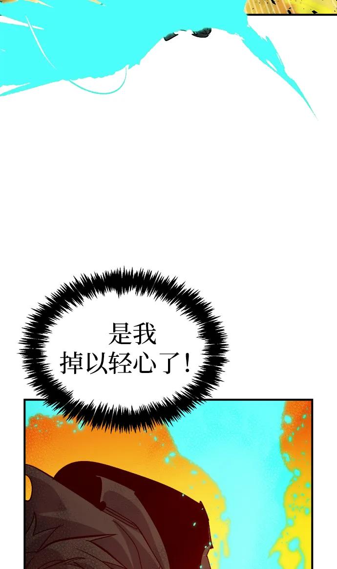死靈法師：亡靈支配者 - [第183話] 獵人面前的兔子-1(1/2) - 1