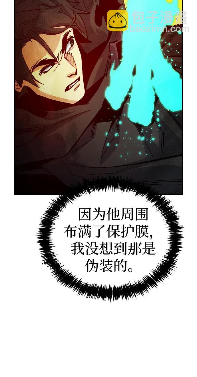 死靈法師：亡靈支配者 - [第183話] 獵人面前的兔子-1(1/2) - 2