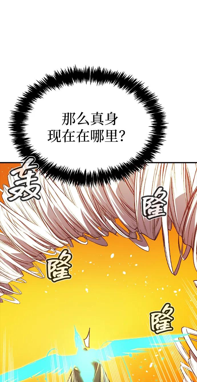 死靈法師：亡靈支配者 - [第183話] 獵人面前的兔子-1(1/2) - 3