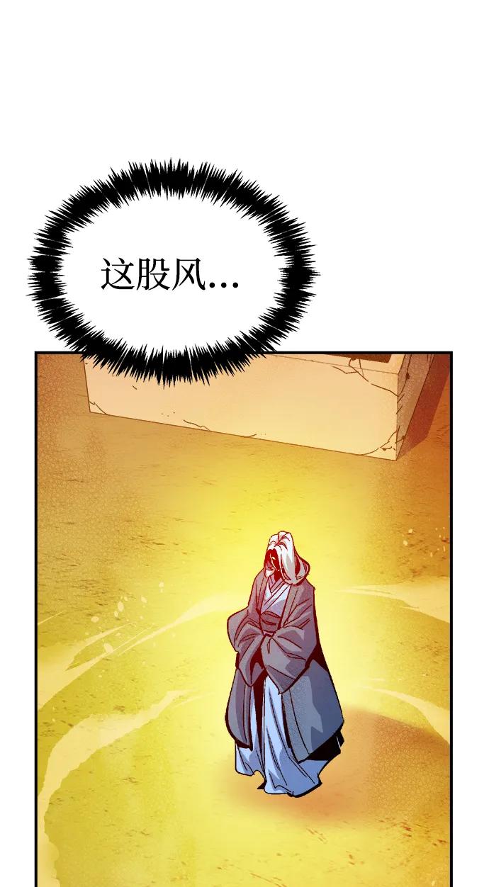 死靈法師：亡靈支配者 - [第183話] 獵人面前的兔子-1(1/2) - 8