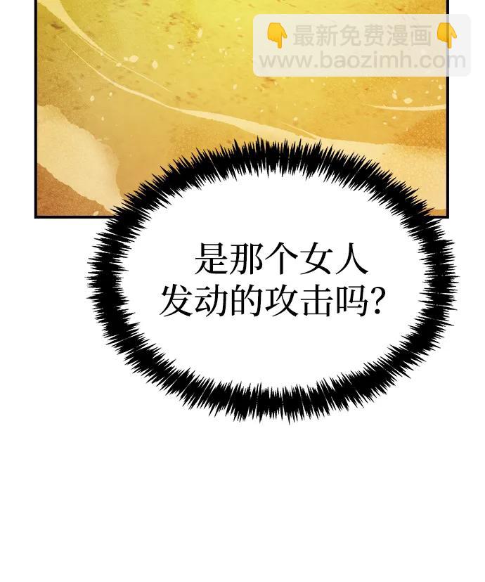 死靈法師：亡靈支配者 - [第183話] 獵人面前的兔子-1(1/2) - 1