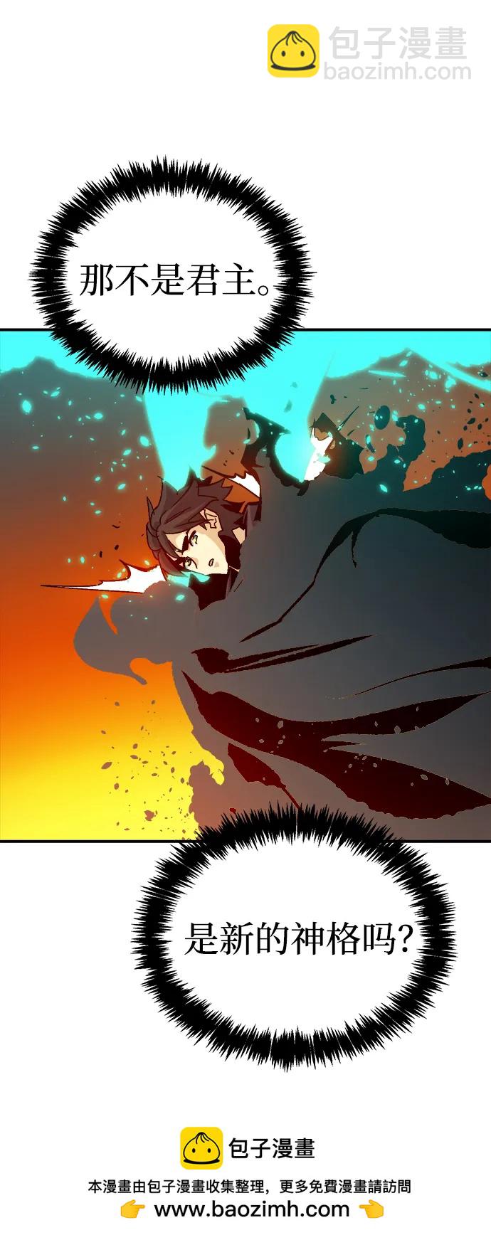死靈法師：亡靈支配者 - [第183話] 獵人面前的兔子-1(1/2) - 2