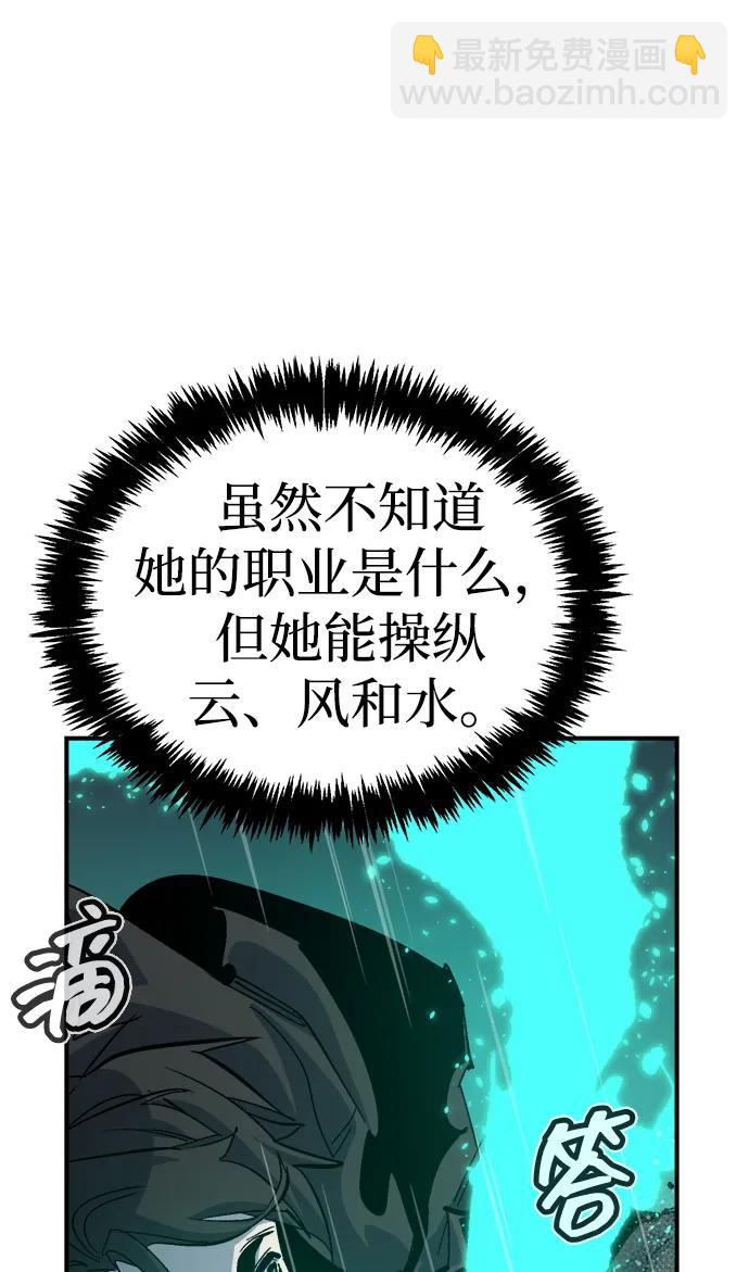 死靈法師：亡靈支配者 - [第183話] 獵人面前的兔子-1(2/2) - 6