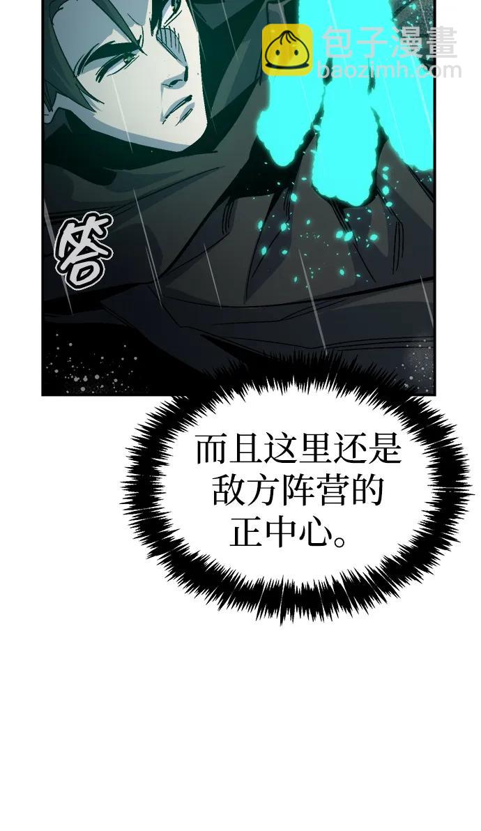 死靈法師：亡靈支配者 - [第183話] 獵人面前的兔子-1(2/2) - 7