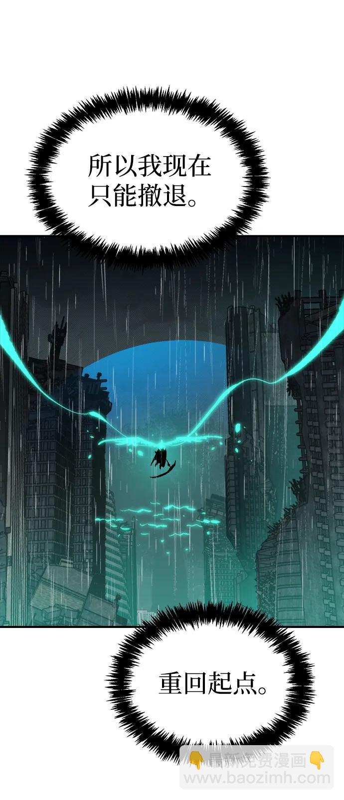 死靈法師：亡靈支配者 - [第183話] 獵人面前的兔子-1(2/2) - 8