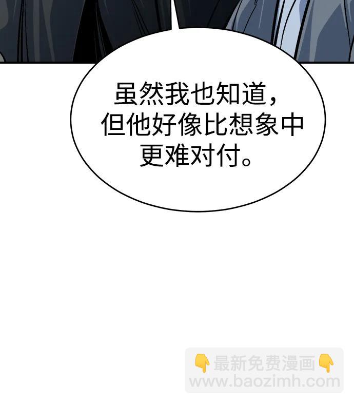 死靈法師：亡靈支配者 - [第183話] 獵人面前的兔子-1(2/2) - 3