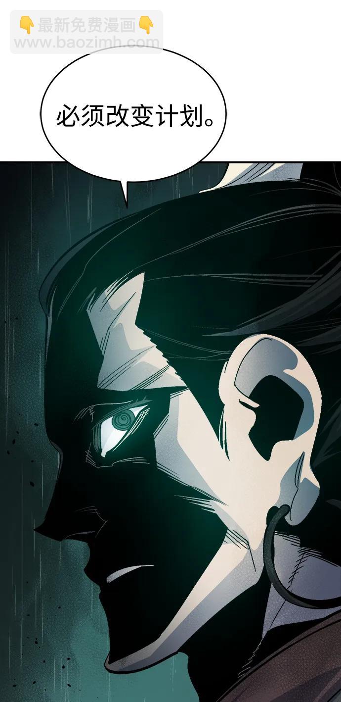 死靈法師：亡靈支配者 - [第183話] 獵人面前的兔子-1(2/2) - 4