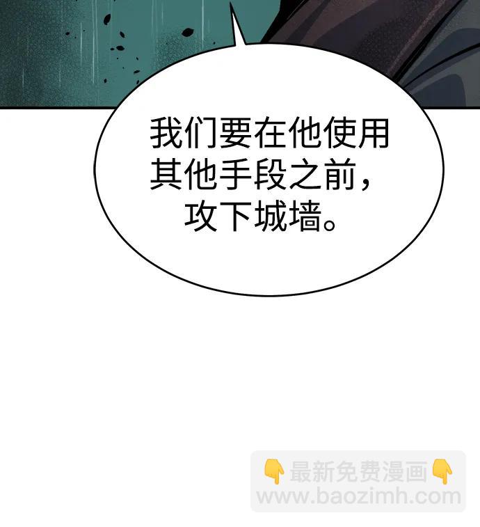死靈法師：亡靈支配者 - [第183話] 獵人面前的兔子-1(2/2) - 5