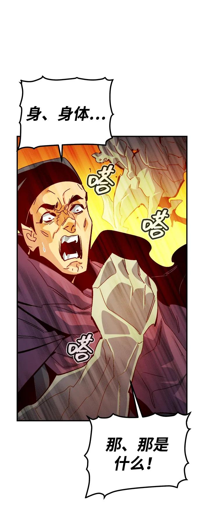 死靈法師：亡靈支配者 - [第183話] 獵人面前的兔子-1(1/2) - 6
