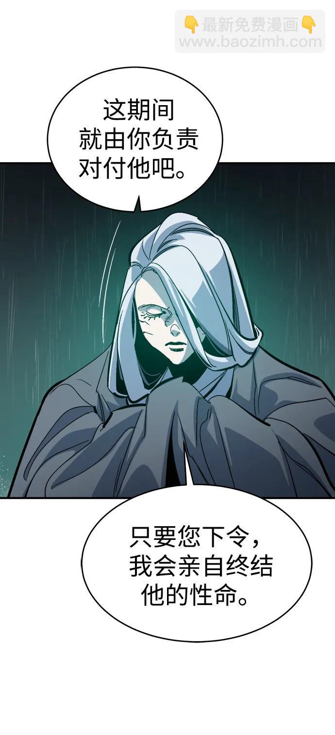 死靈法師：亡靈支配者 - [第183話] 獵人面前的兔子-1(2/2) - 6