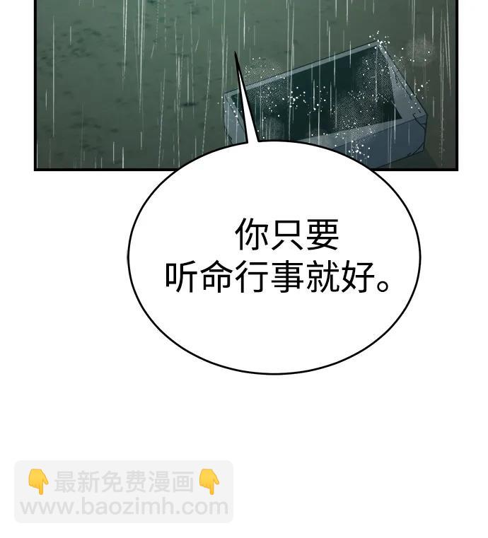 死靈法師：亡靈支配者 - [第183話] 獵人面前的兔子-1(2/2) - 8