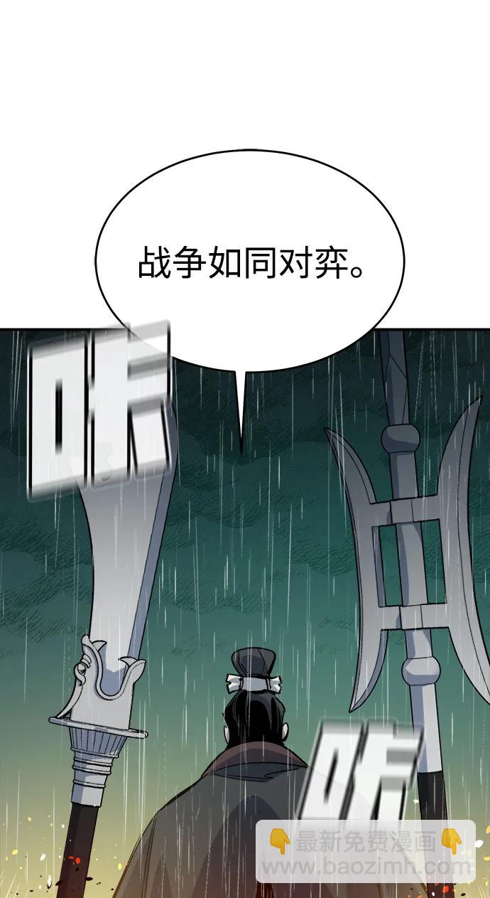 死靈法師：亡靈支配者 - [第183話] 獵人面前的兔子-1(2/2) - 1