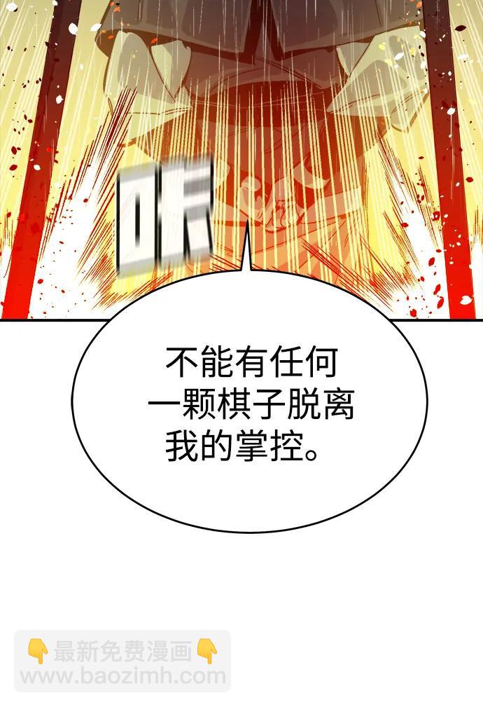 死靈法師：亡靈支配者 - [第183話] 獵人面前的兔子-1(2/2) - 2
