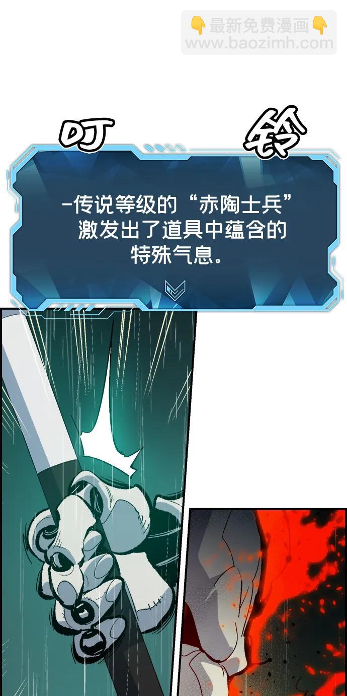 死靈法師：亡靈支配者 - [第183話] 獵人面前的兔子-1(2/2) - 3