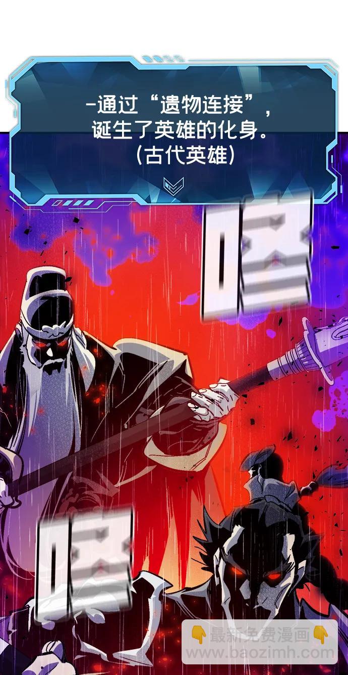 死靈法師：亡靈支配者 - [第183話] 獵人面前的兔子-1(2/2) - 5