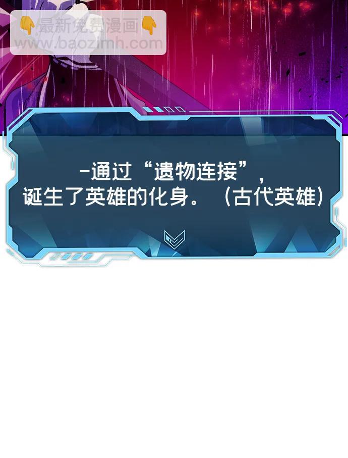 死靈法師：亡靈支配者 - [第183話] 獵人面前的兔子-1(2/2) - 6