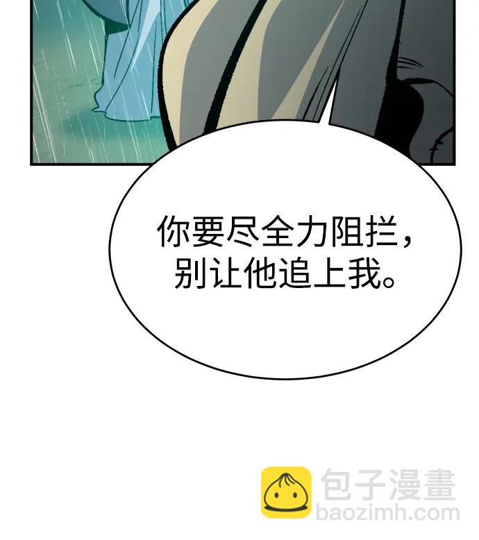 死靈法師：亡靈支配者 - [第183話] 獵人面前的兔子-1(2/2) - 8