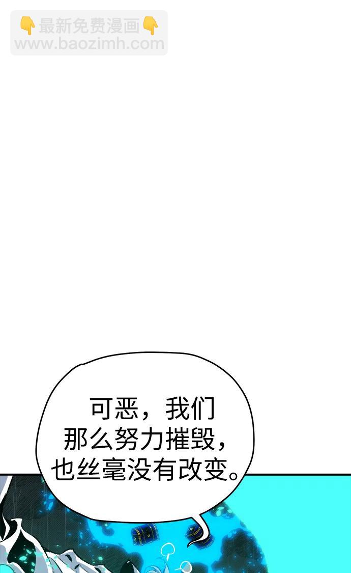 死靈法師：亡靈支配者 - [第183話] 獵人面前的兔子-1(2/2) - 1