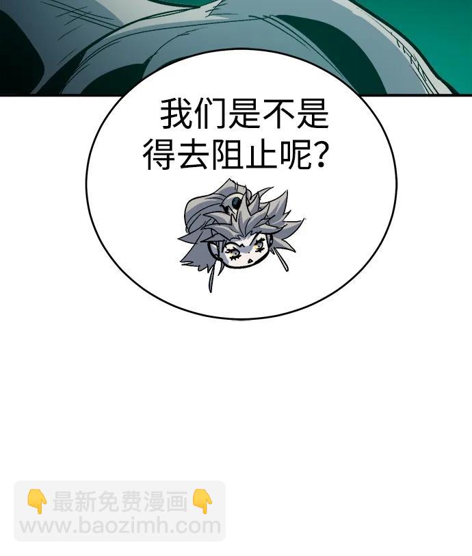 死靈法師：亡靈支配者 - [第183話] 獵人面前的兔子-1(2/2) - 4