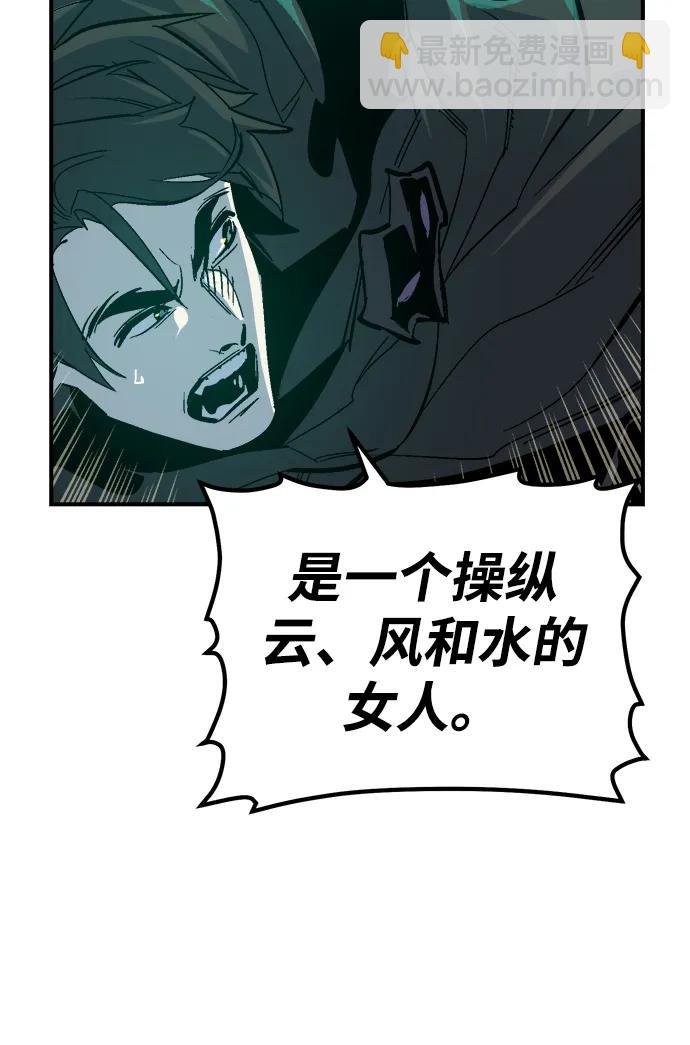 死靈法師：亡靈支配者 - [第183話] 獵人面前的兔子-1(2/2) - 7