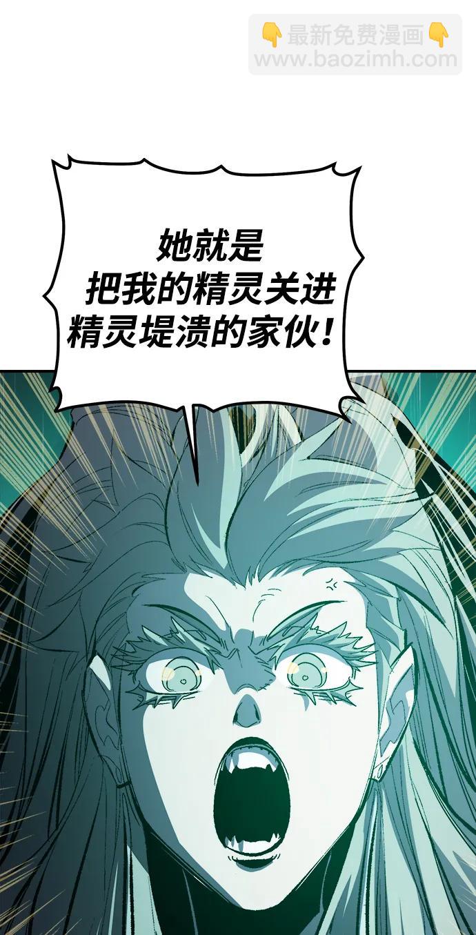 死靈法師：亡靈支配者 - [第183話] 獵人面前的兔子-1(2/2) - 8