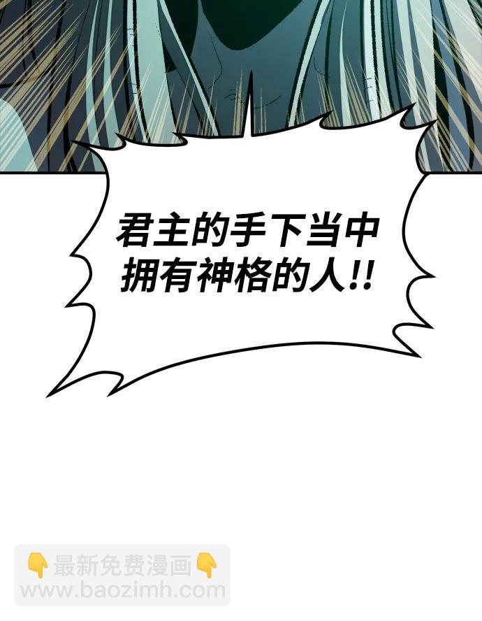 死靈法師：亡靈支配者 - [第183話] 獵人面前的兔子-1(2/2) - 1