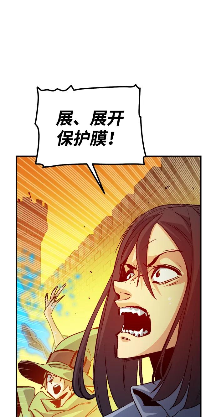 死靈法師：亡靈支配者 - [第183話] 獵人面前的兔子-1(1/2) - 8