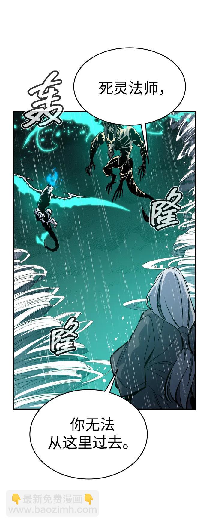 死靈法師：亡靈支配者 - [第183話] 獵人面前的兔子-1(2/2) - 2