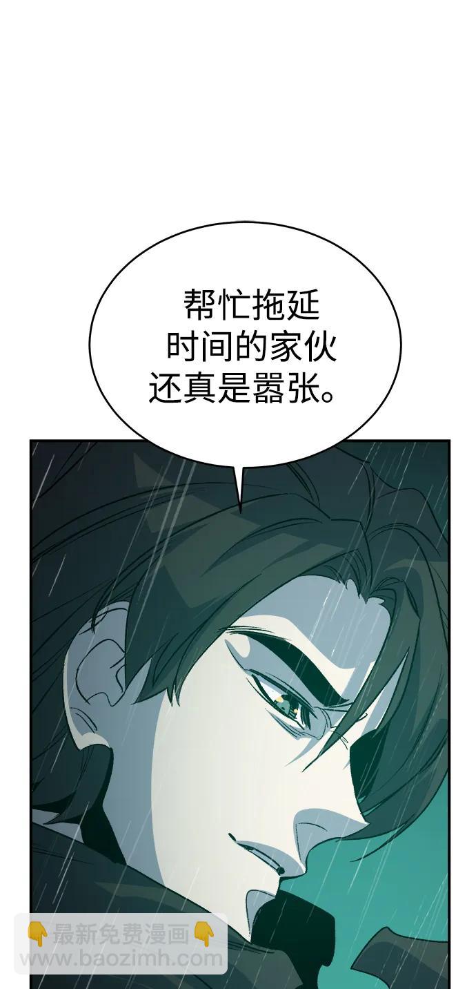 死靈法師：亡靈支配者 - [第183話] 獵人面前的兔子-1(2/2) - 3