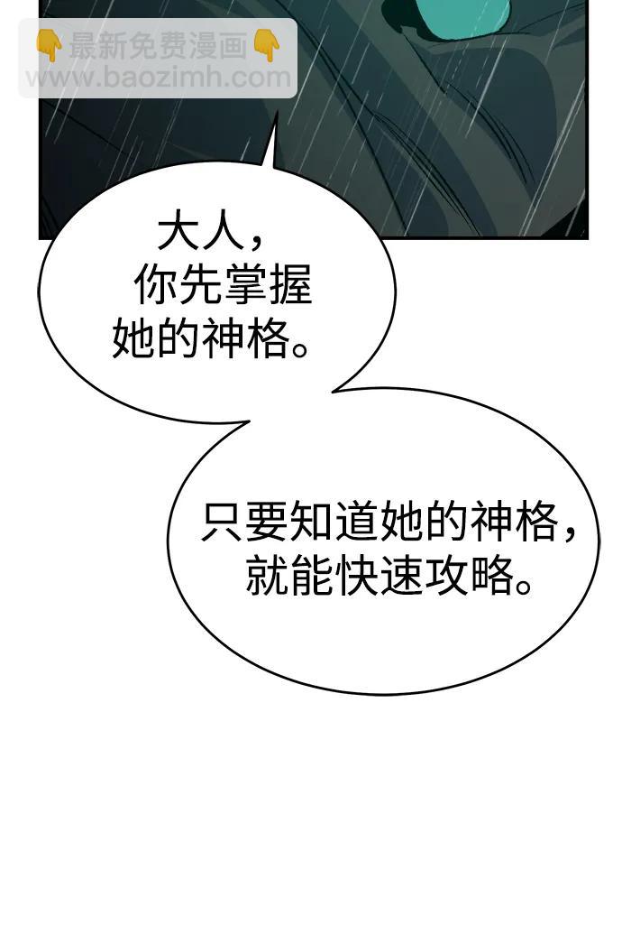 死靈法師：亡靈支配者 - [第183話] 獵人面前的兔子-1(2/2) - 4