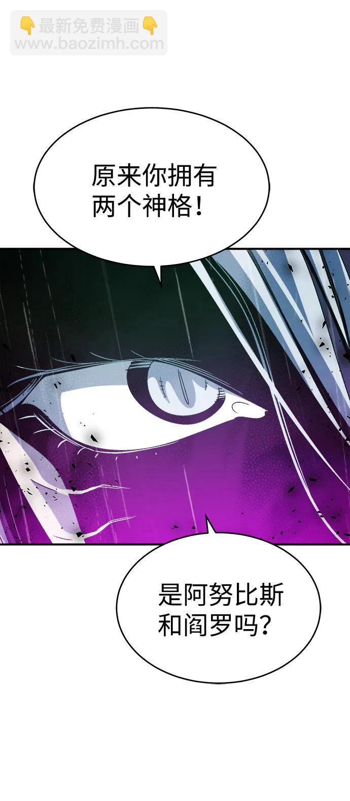 死靈法師：亡靈支配者 - [第183話] 獵人面前的兔子-1(2/2) - 5