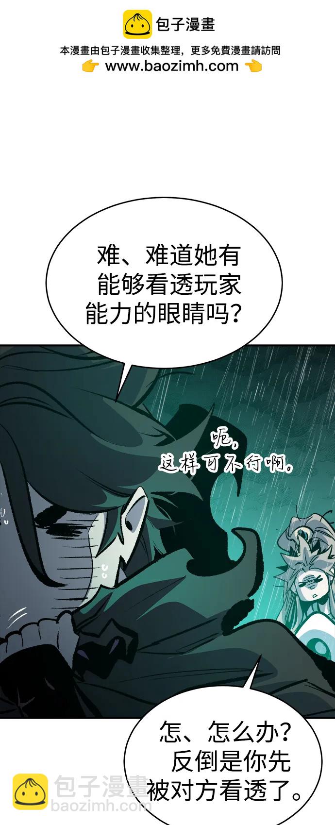 死靈法師：亡靈支配者 - [第183話] 獵人面前的兔子-1(2/2) - 6