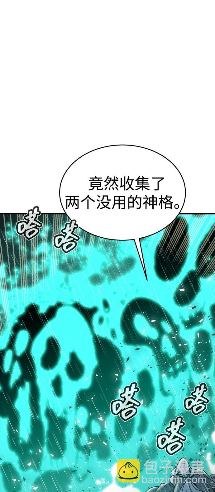 死靈法師：亡靈支配者 - [第183話] 獵人面前的兔子-1(2/2) - 7