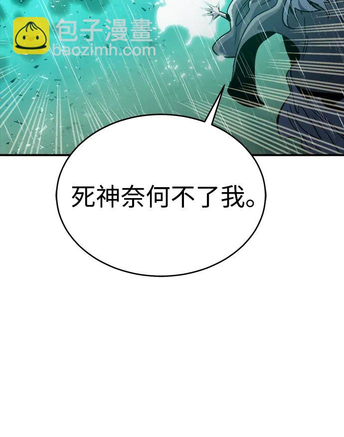 死靈法師：亡靈支配者 - [第183話] 獵人面前的兔子-1(2/2) - 8