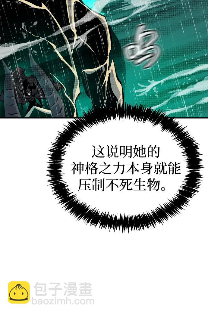 死靈法師：亡靈支配者 - [第183話] 獵人面前的兔子-1(2/2) - 3