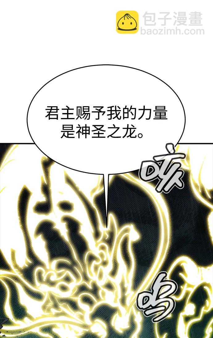 死靈法師：亡靈支配者 - [第183話] 獵人面前的兔子-1(2/2) - 4