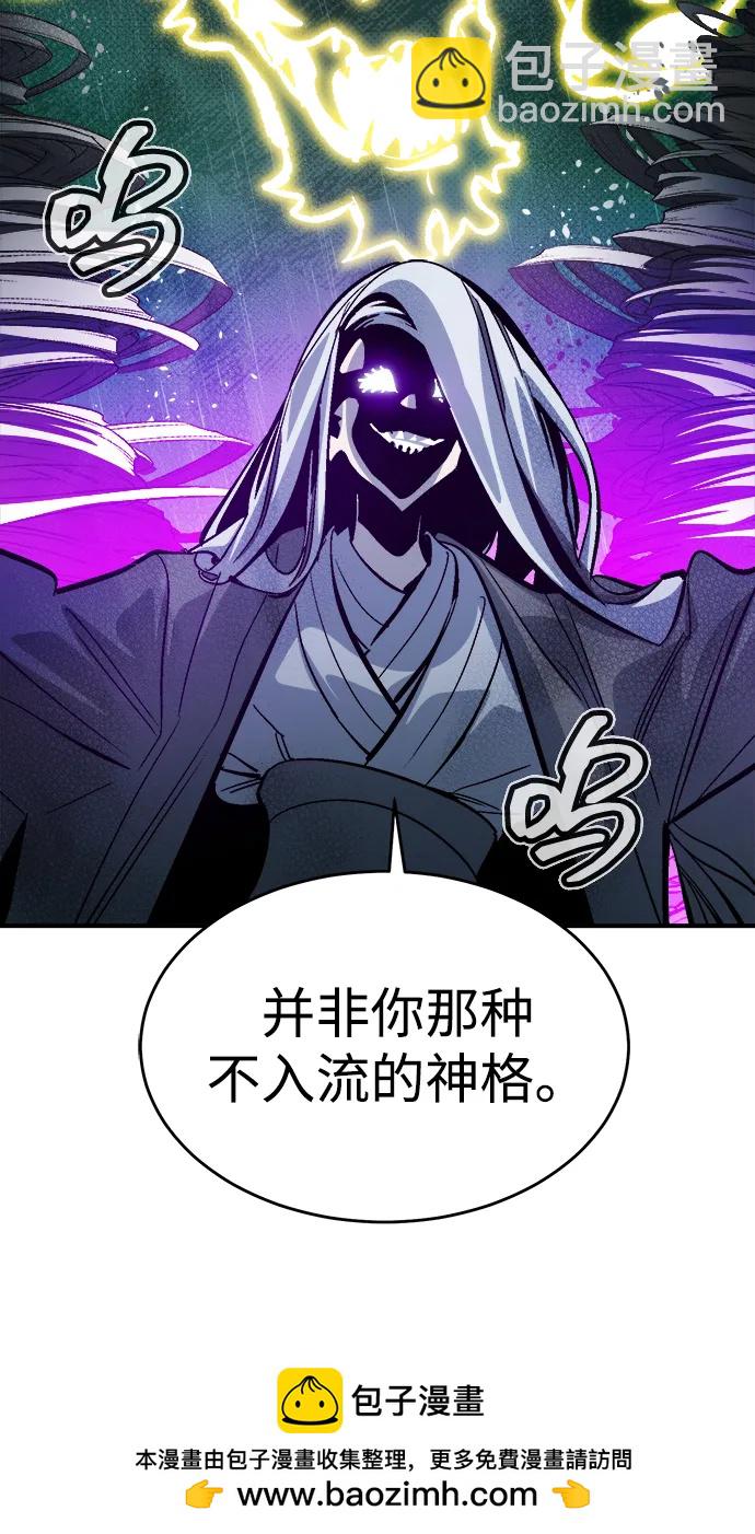 死靈法師：亡靈支配者 - [第183話] 獵人面前的兔子-1(2/2) - 5