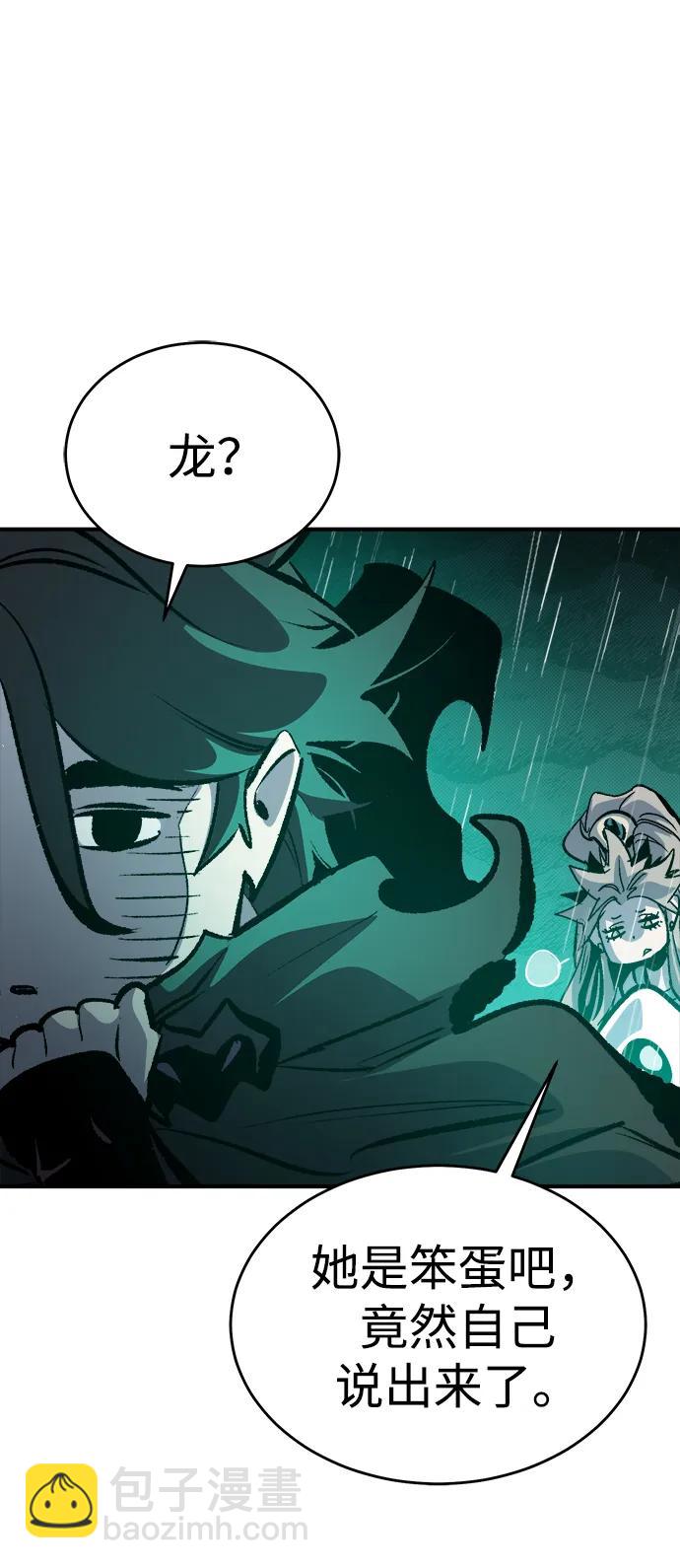 死靈法師：亡靈支配者 - [第183話] 獵人面前的兔子-1(2/2) - 6