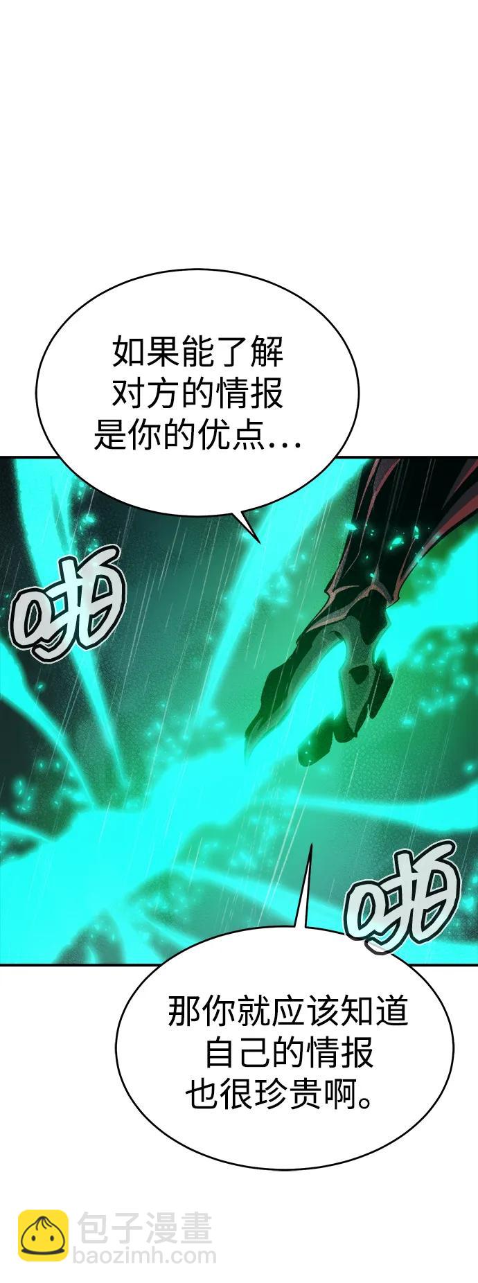 死靈法師：亡靈支配者 - [第183話] 獵人面前的兔子-1(2/2) - 7