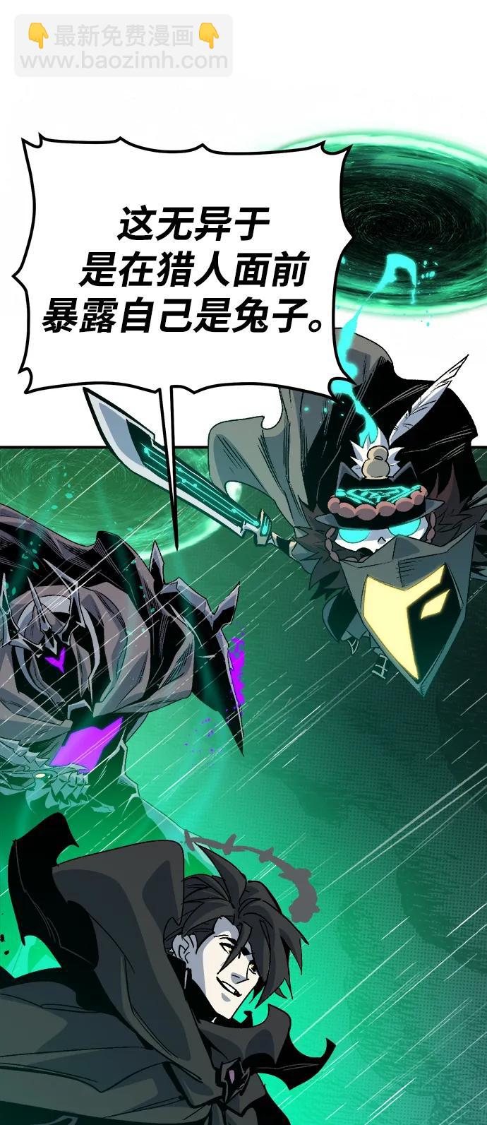 死靈法師：亡靈支配者 - [第183話] 獵人面前的兔子-1(2/2) - 8