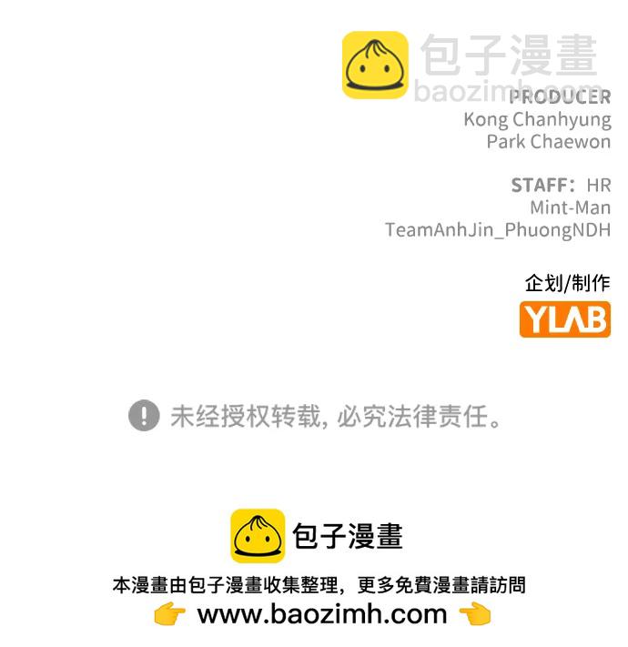 死靈法師：亡靈支配者 - [第183話] 獵人面前的兔子-1(2/2) - 2