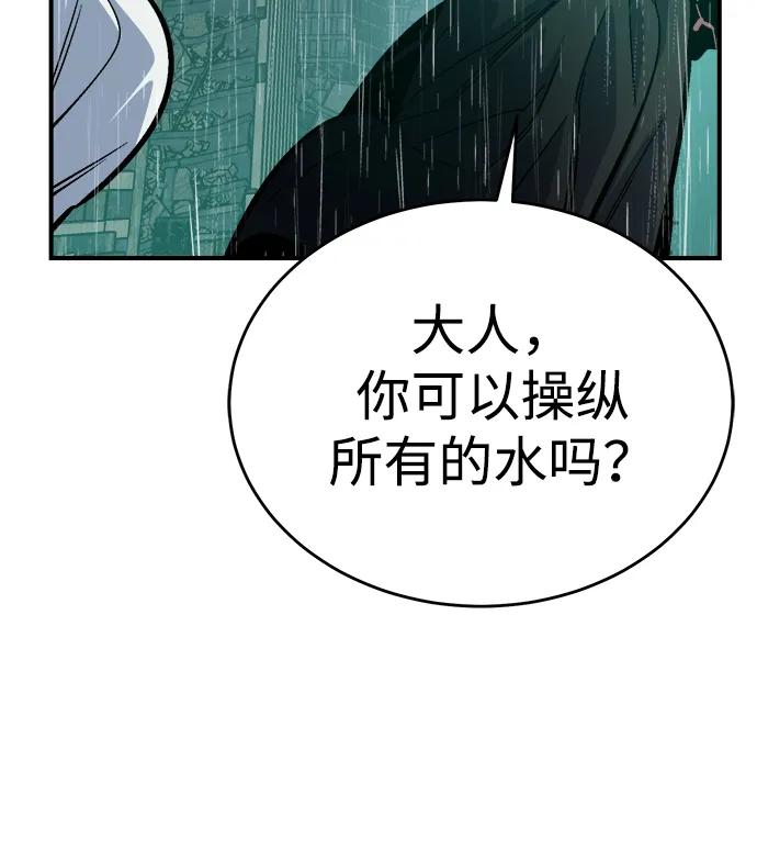 死靈法師：亡靈支配者 - [第185話] 獵人面前的兔子-3(1/2) - 2