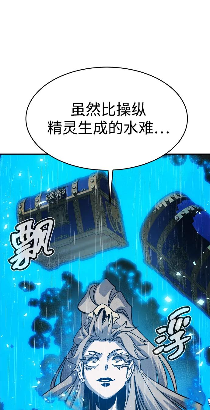 死靈法師：亡靈支配者 - [第185話] 獵人面前的兔子-3(1/2) - 3
