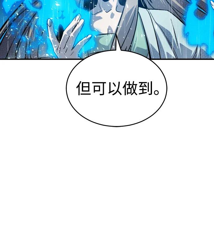 死靈法師：亡靈支配者 - [第185話] 獵人面前的兔子-3(1/2) - 4