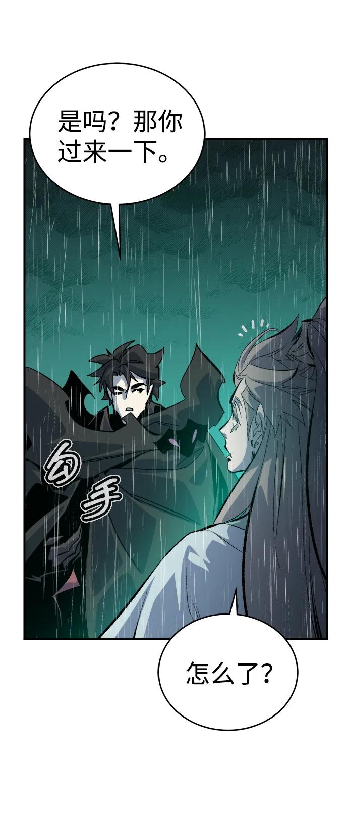 死靈法師：亡靈支配者 - [第185話] 獵人面前的兔子-3(1/2) - 5
