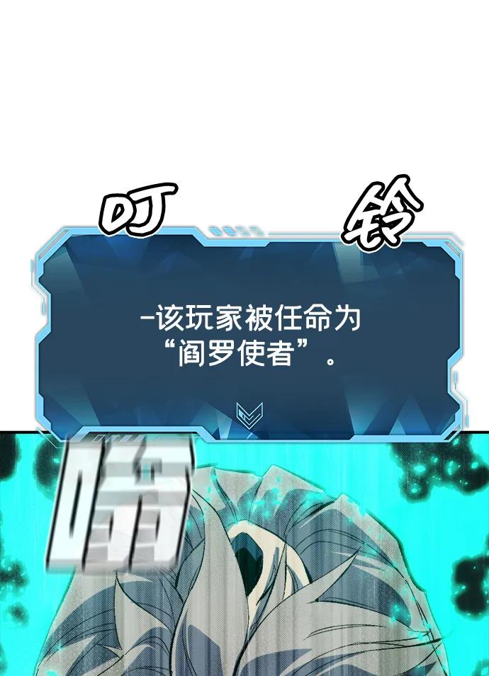 死靈法師：亡靈支配者 - [第185話] 獵人面前的兔子-3(1/2) - 6
