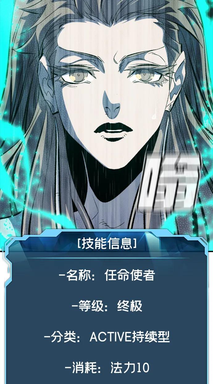 死靈法師：亡靈支配者 - [第185話] 獵人面前的兔子-3(1/2) - 7