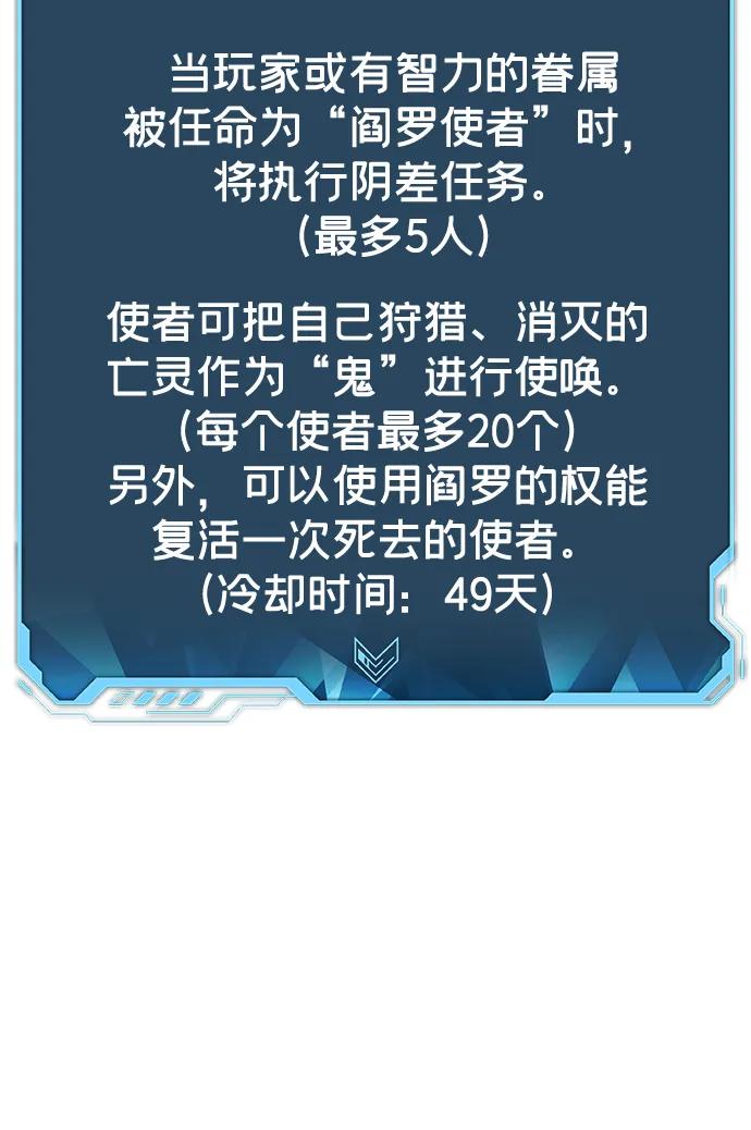 死靈法師：亡靈支配者 - [第185話] 獵人面前的兔子-3(1/2) - 8
